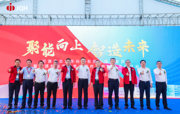聚能向上，，，，，智造将来！咸阳市304AM永利科技有限公司开业大典暨咸阳新能源磁集成器件智能造作项目启动典礼