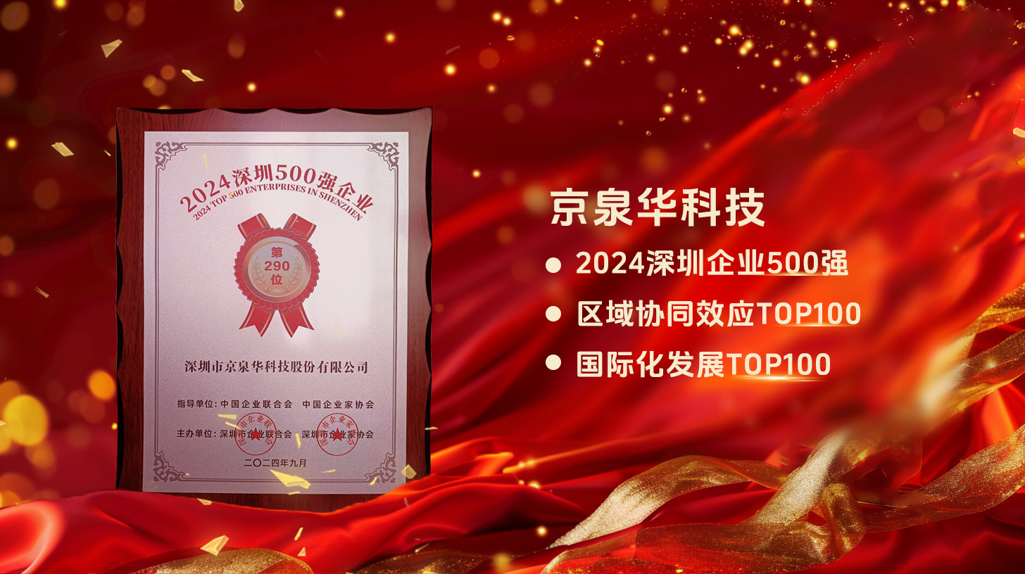 领航前行！304AM永利科技实力上榜丽江企业500强