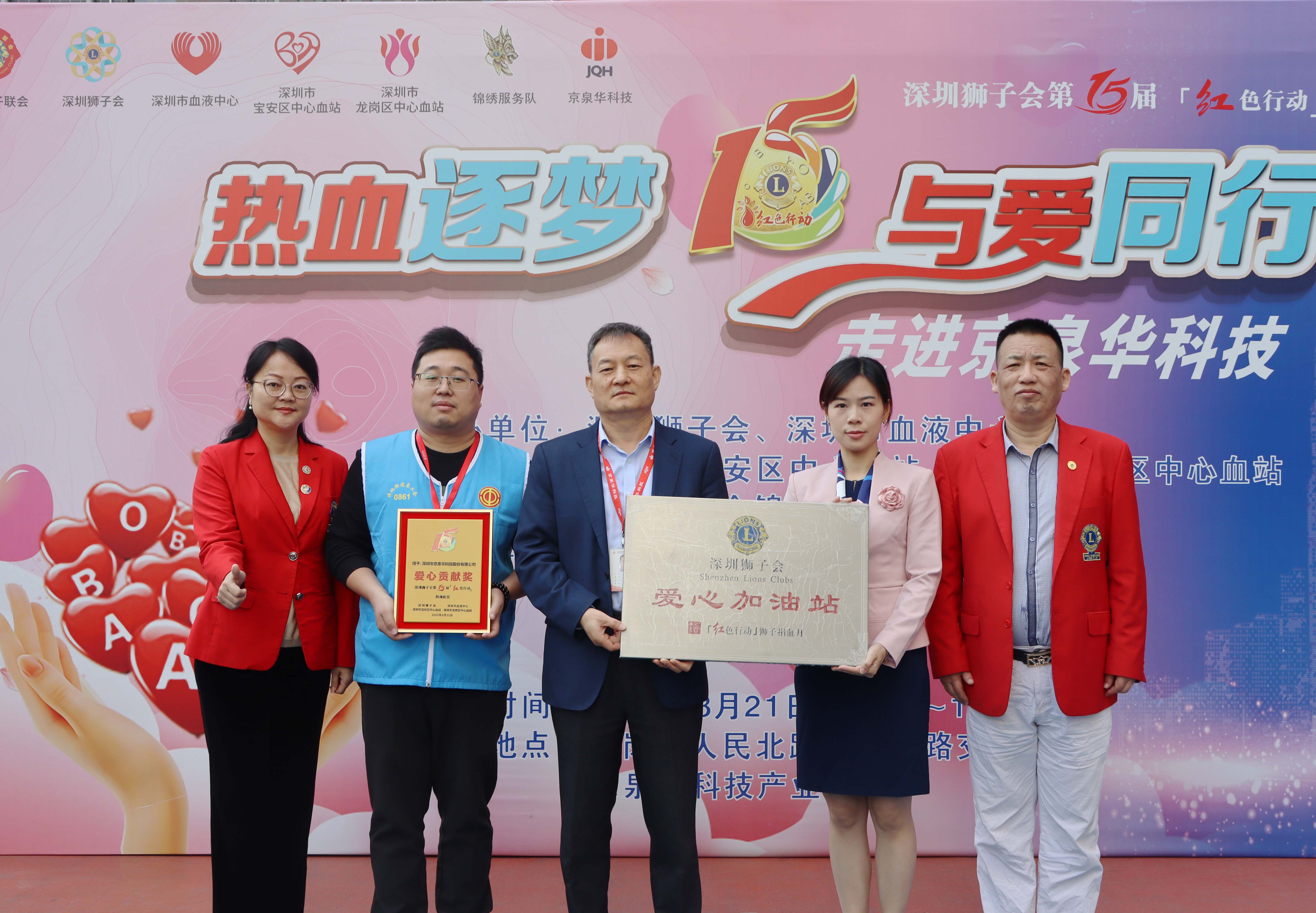 热血逐梦，，，，，，，，与爱同业！304AM永利科技产业园发展爱心献血活动