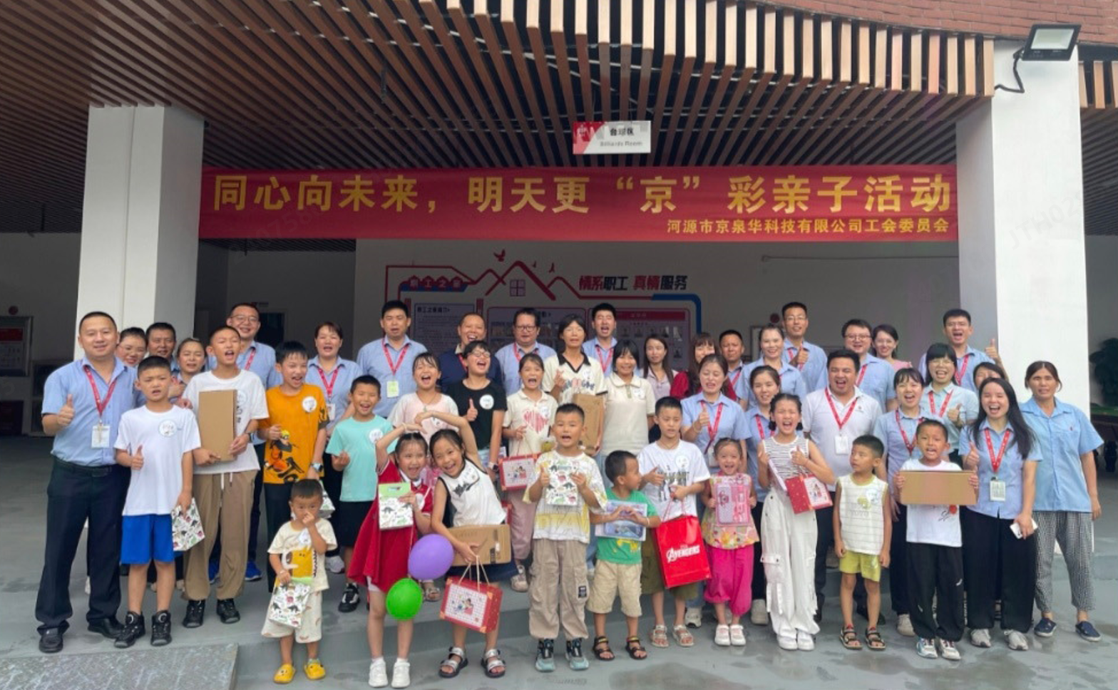 同心向将来，，，，，明天更“京”彩！