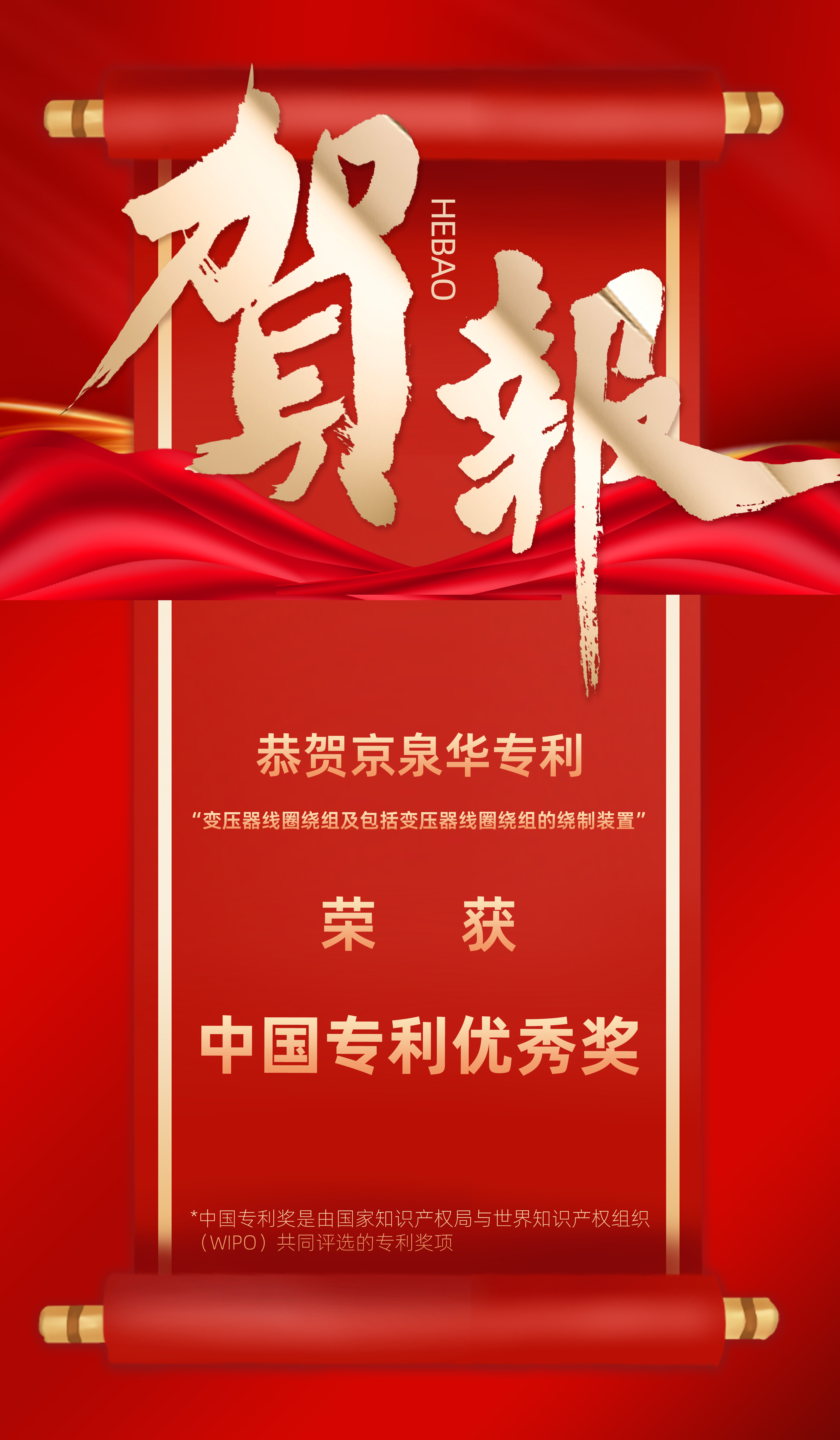 贺报.jpg 贺报.jpg